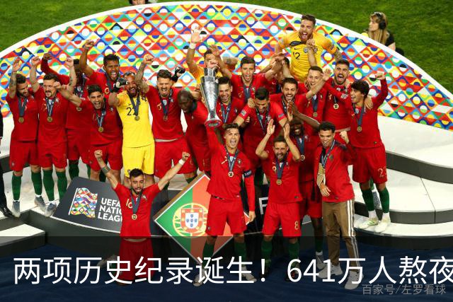 两项历史纪录诞生！641万人熬夜观战，NBA热度彻底回来了