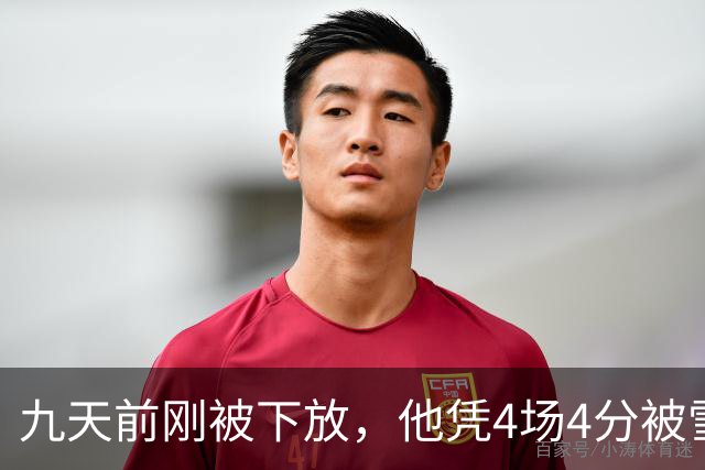 九天前刚被下放，他凭4场4分被雪崩队召回
