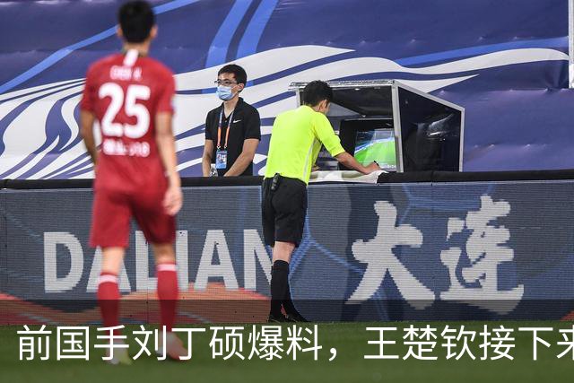 前国手刘丁硕爆料，王楚钦接下来会选择性参赛，主教练王皓以及教练组全部支持，只希望王楚钦能保持健康