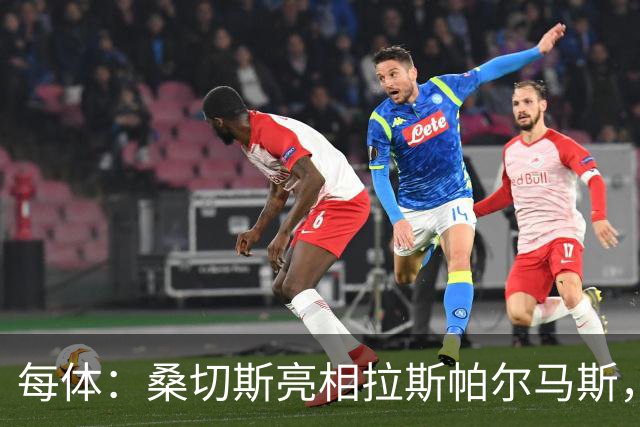 每体：桑切斯亮相拉斯帕尔马斯，称不是赫尔格拉的挡箭牌
