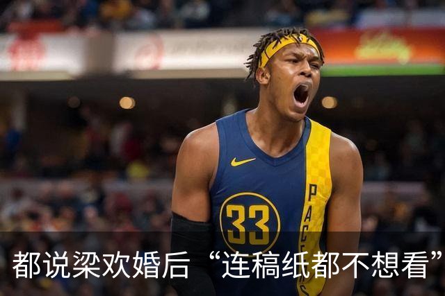 都说梁欢婚后“连稿纸都不想看”，可她自己二十多年没开口说过一句话