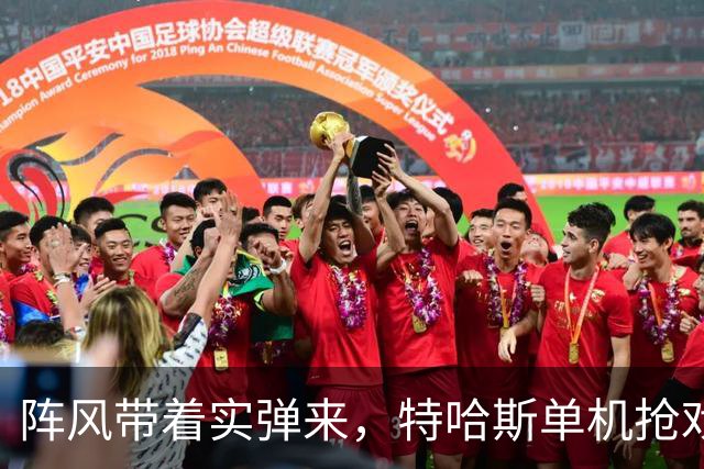 阵风带着实弹来，特哈斯单机抢戏，瓦拉纳西这场秀不只是好看