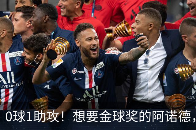 0球1助攻！想要金球奖的阿诺德，不是输给了邓弗里斯，是输给了穆里尼奥